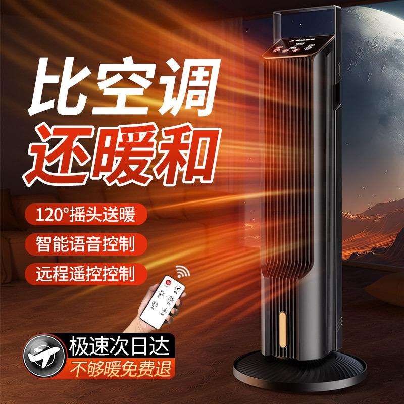 VR暖风机直销取暖器家用浴室电热暖气办公室石墨烯电热风机