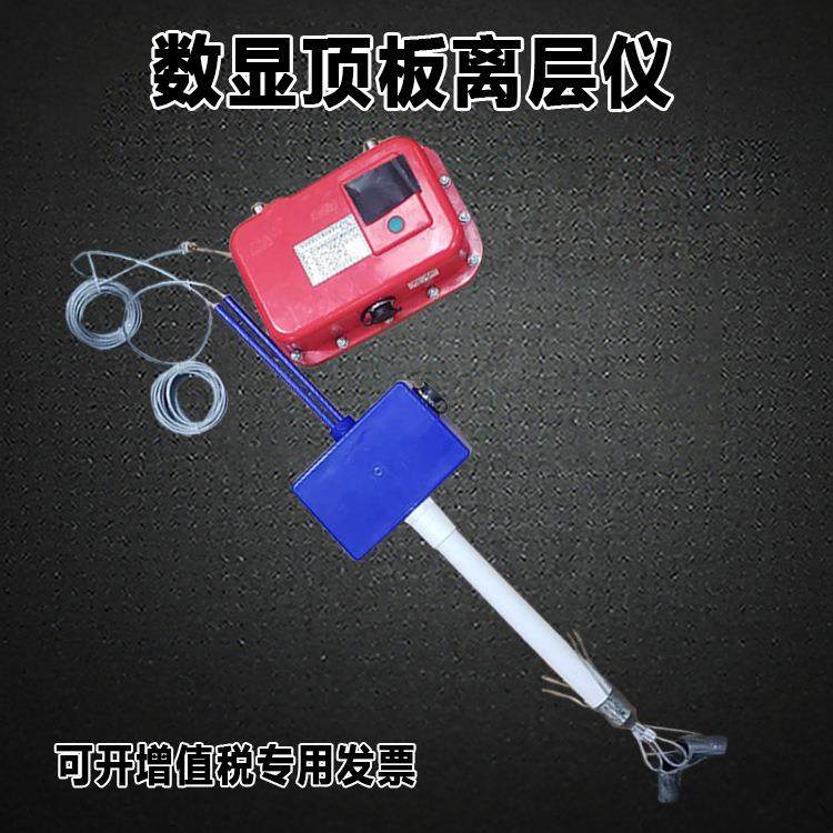 数显顶板离层仪热销托盘式顶板离层仪T字型平行式顶板离层仪指示,鲜花速递/花卉仿真/绿植园艺,割草机/草坪机,淘宝优惠券,粉丝福利购,淘宝优惠卷