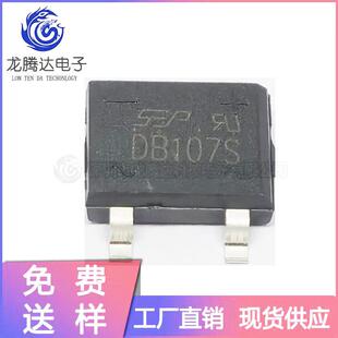 直销DB107S桥堆SOP-4大芯片1A1000VDB封装超薄整流桥