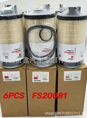 供应发动机组油水分离器滤芯FS20081适用于康明斯A0000904851