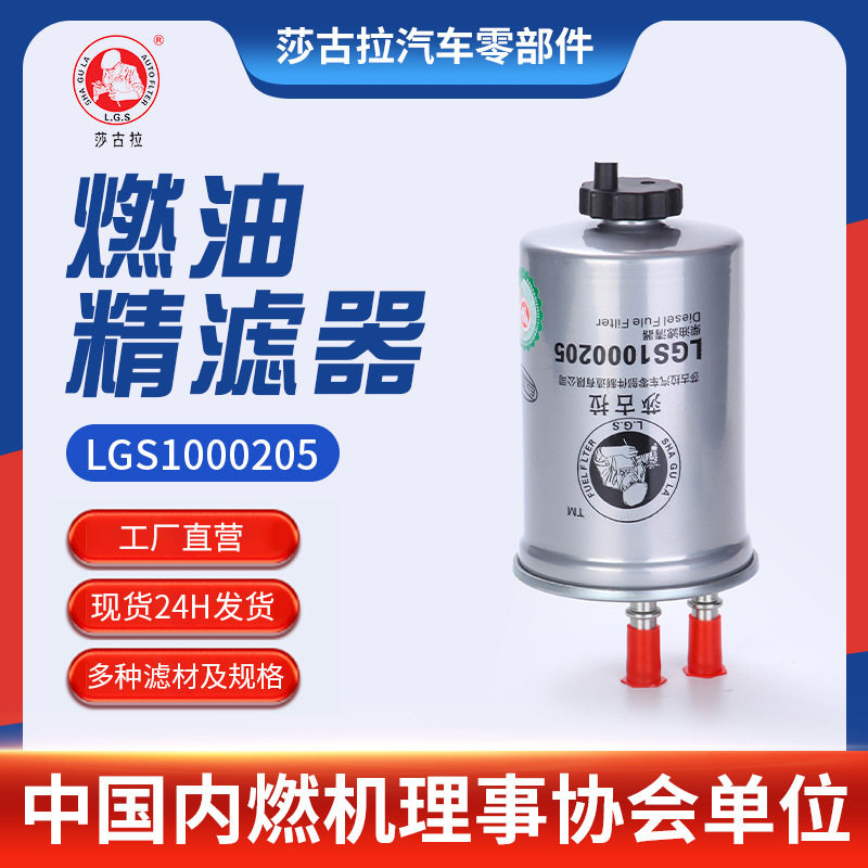 适用玉柴F5100-1105300-614东风金霸皮卡SUV中通少林燃油滤清器