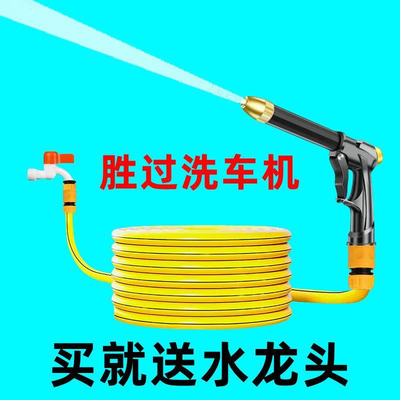 家用洗车水枪高压水抢水泵龙头浇花神器清洗工具刷车枪头防冻软管,鲜花速递/花卉仿真/绿植园艺,割草机/草坪机,淘宝优惠券,粉丝福利购,淘宝优惠卷