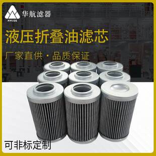 1／2 20FC B100过滤器滤芯替代过滤器滤网 H330 SGF