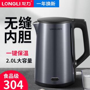 龙力电热水壶家用恒温智能保温无缝内胆304不锈钢大容量烧水壶2升