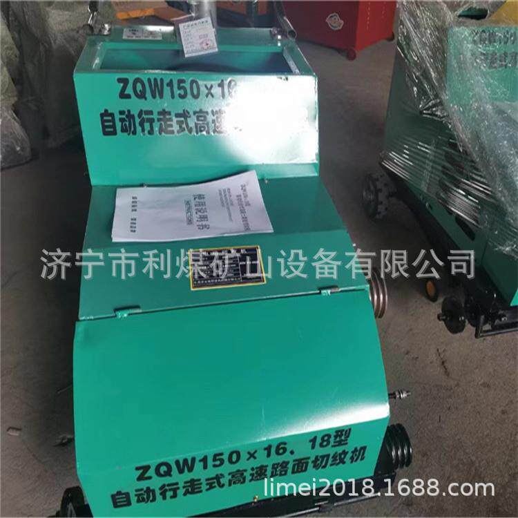 电动/柴油金刚石刀片路面切纹机砼路子面切割防滑纹兼散水纹刻纹