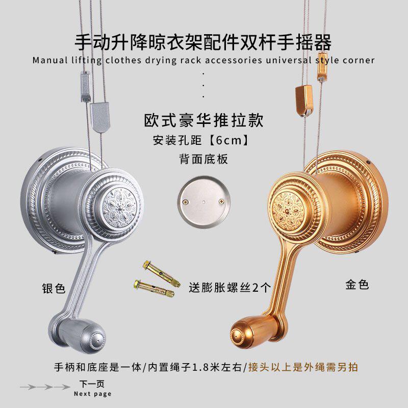 欧款换挡式手摇器晾衣架配件升降衣架晾衣杆推拉摇杆摇把手柄
