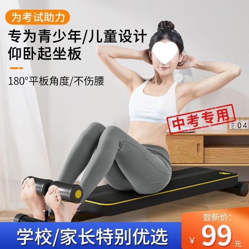 儿童仰卧起坐器学生健身器材家用稳定器小学生中考仰卧板热卖