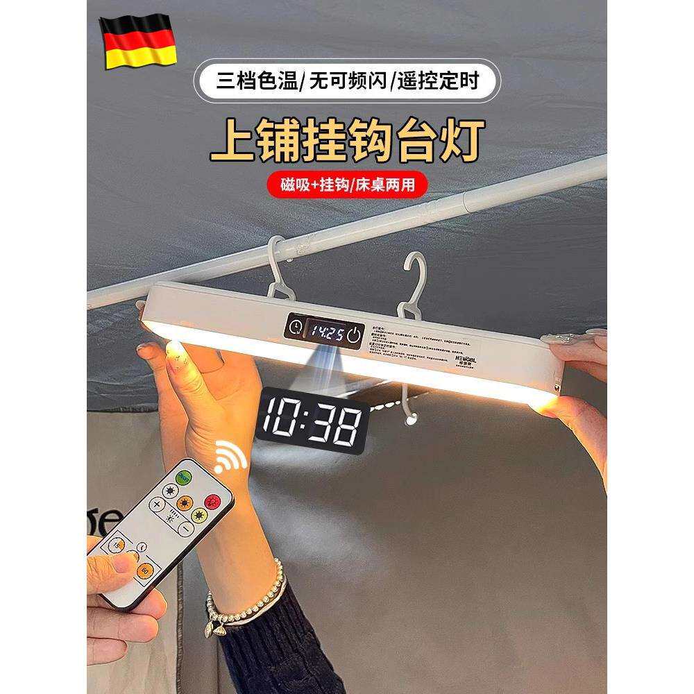 德国床头吊灯床帘内带挂钩磁吸宿舍学习酷毙灯床上睡眠小夜灯