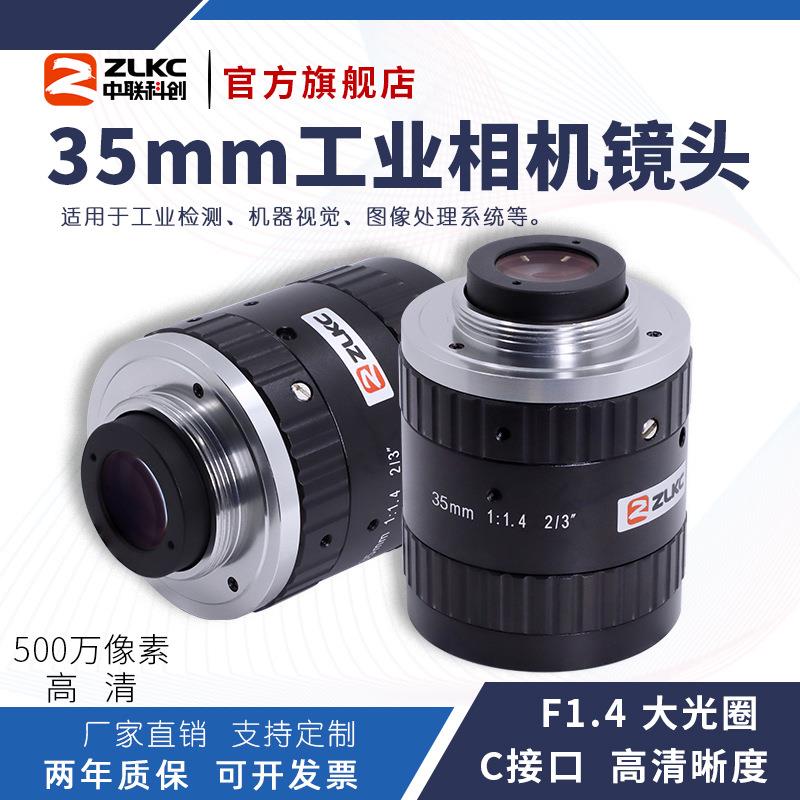 500万像素35mm工业镜头手动光圈2/3