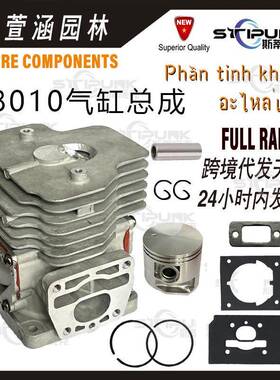 P100006300适配EchoPB-8010CylinderP100012460PB9010气缸组件