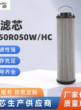 0850R050W不锈钢金属网油滤芯液压油滤芯适用过滤器油滤芯滤筒