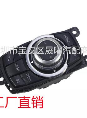 65829206444媒体开关控制器操纵杆10PIN适用于宝马F07F10