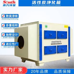 活性碳环保处理设备工业有机废气VOC吸附器装置蜂窝炭漆雾净化箱