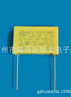 X2安规电容AC275V224K0.22UF220NFp22MM耐高压抗干扰