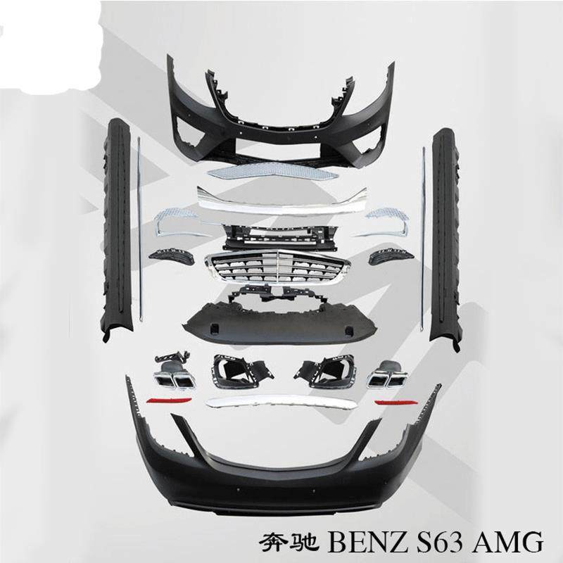 适用于奔驰S63AMG前后杠中网侧裙全车套件改装大包围