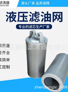 供应不锈钢液压滤清器折叠液压滤芯滤网P7.1530-52滤芯生产