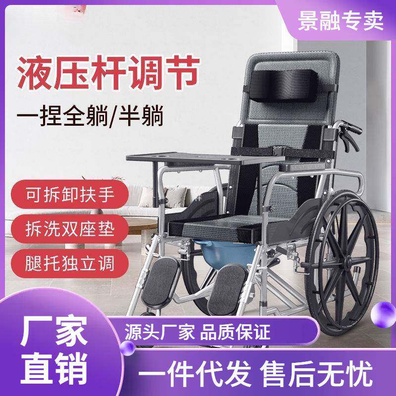 老人轮椅车手推可折叠轻便小型带坐便器可抬腿老年瘫痪病人复健椅