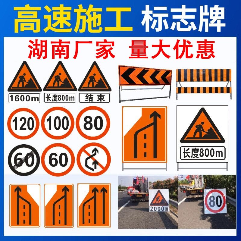 湖南高速施工标志牌封道牌公路养护反光警示牌车道变少前方1600m