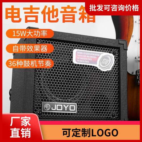 JOYO吉他音箱便携民谣木吉他音箱电吉他户外弹唱音箱练习音箱音响