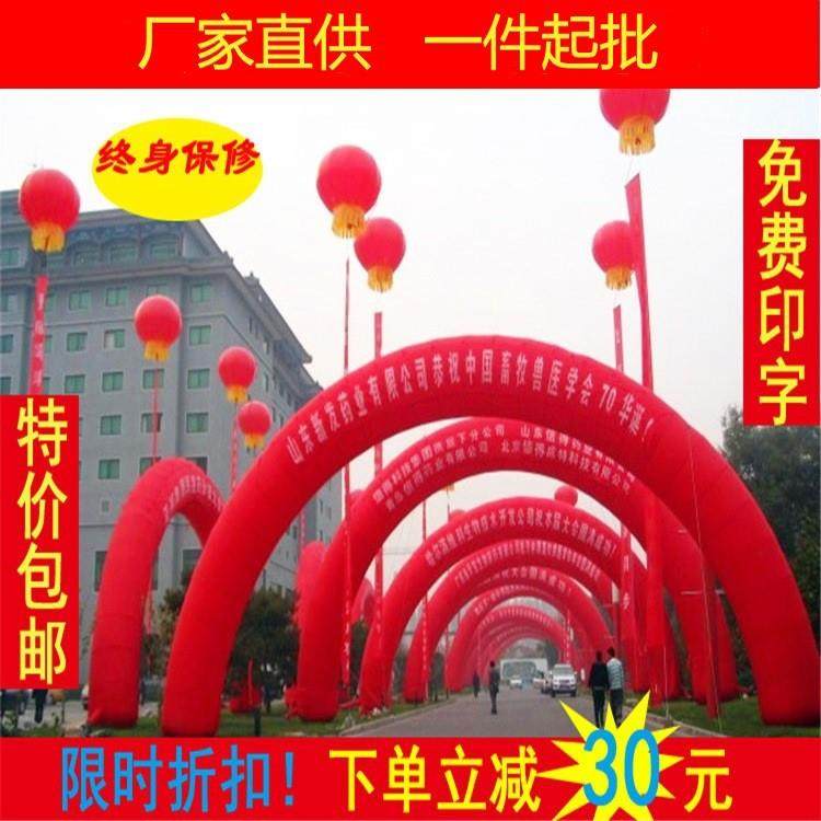 充气拱门广告开业婚庆典拱门彩虹门10米12米15米18米20米