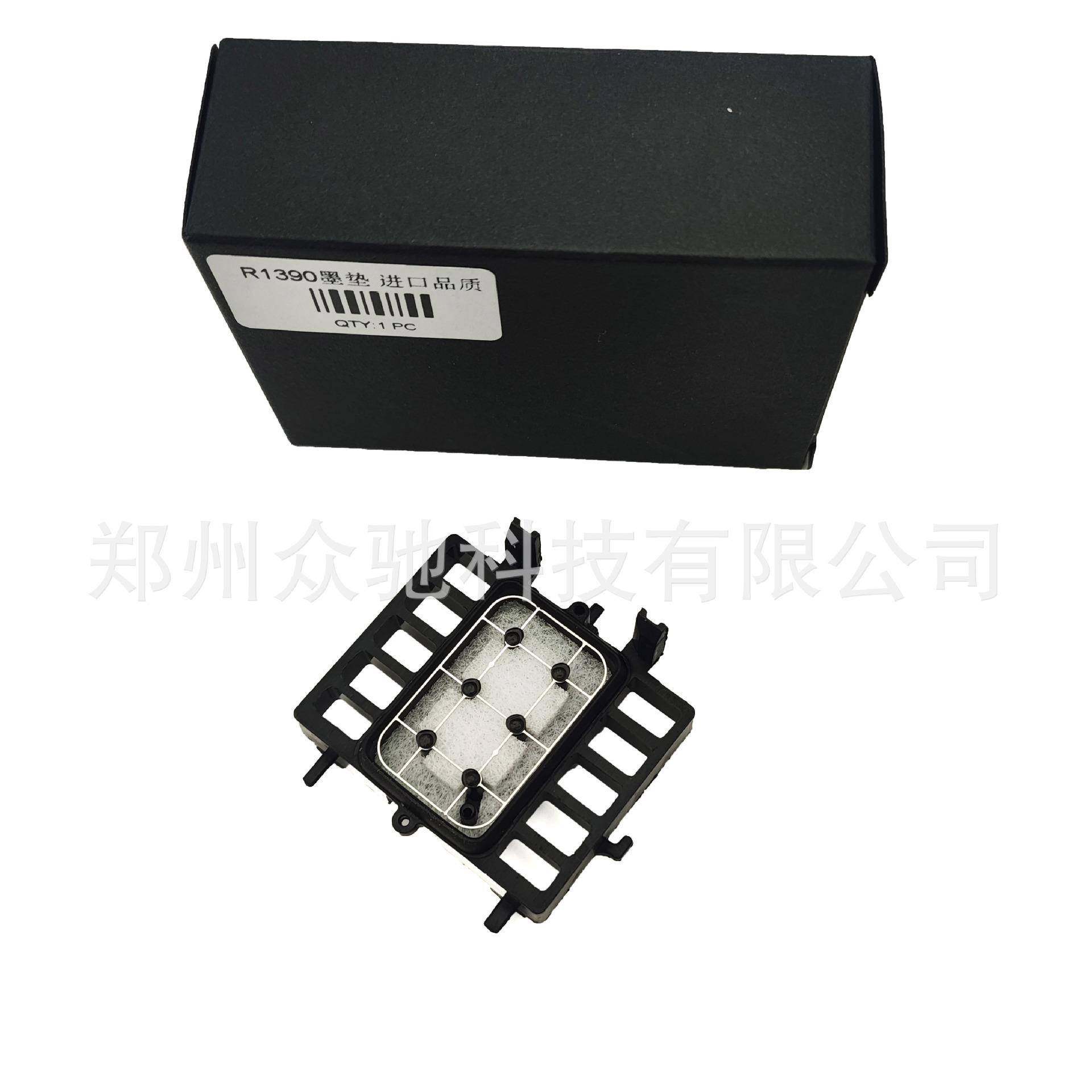 打印机墨垫1390保湿垫吸墨嘴L1800吸墨泵UV机墨栈帽