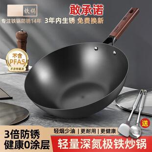 铁锅深氮7号不粘锅无涂层家用炒菜锅精铁锅不生锈电磁炉通用