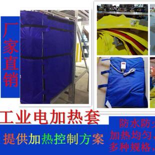 工业电加热毯工业电加热套自调温加热均匀柔性贴服受热面