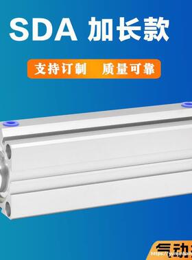 SDA气缸3240506380100X125X150X200SB加长行程大推力薄型缸