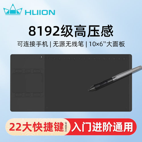 绘王GC610 数位板手绘板电脑绘画板电子手写板写字输入板绘图板