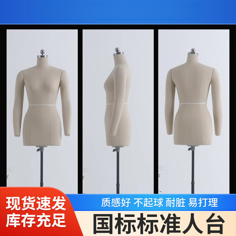 标84人台立体裁剪女半身服装模特板房设计试衣模特立裁模特