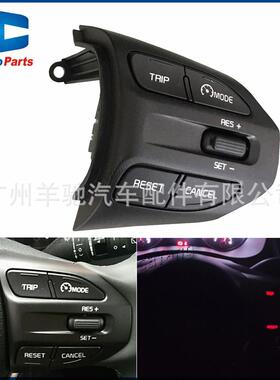96720-H8020方向盘多功能巡航按键适用于出口版起亚锐欧K2RIO