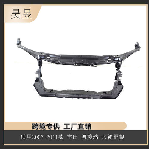 汽车配件适用2007-2011丰田凯美瑞散热器支架水箱框架5321006032
