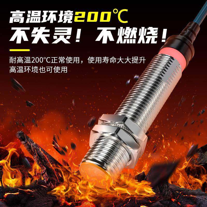 耶西耐高温接近开关8传感器1防水金属493感应开关m/1/302NPN