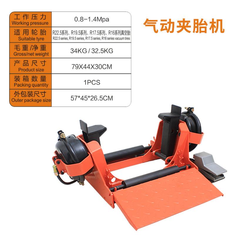 工气动真空胎夹胎程车压胎机便携器轮式压胎器胎压胎1维修工具