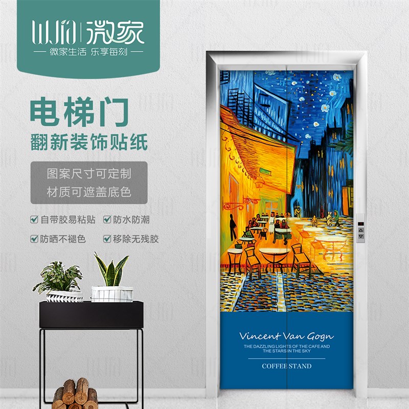 油画 自粘 f电梯装饰贴纸电梯门门贴创意装饰防火门贴画防水不褪