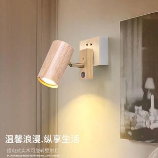 明新918款实木直插电式墙壁灯床头插阅读三灯插头插电照灯日式灯