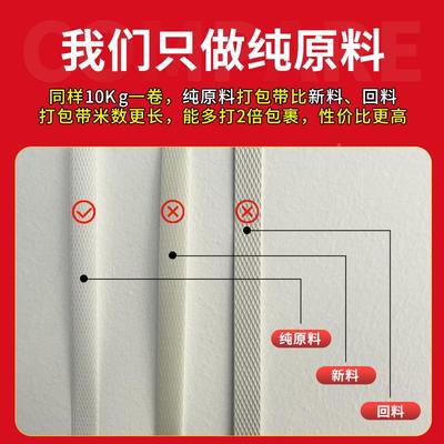 纯原打料透明包10kg带自动半自拉动塑料捆扎pp机630打带1108高力