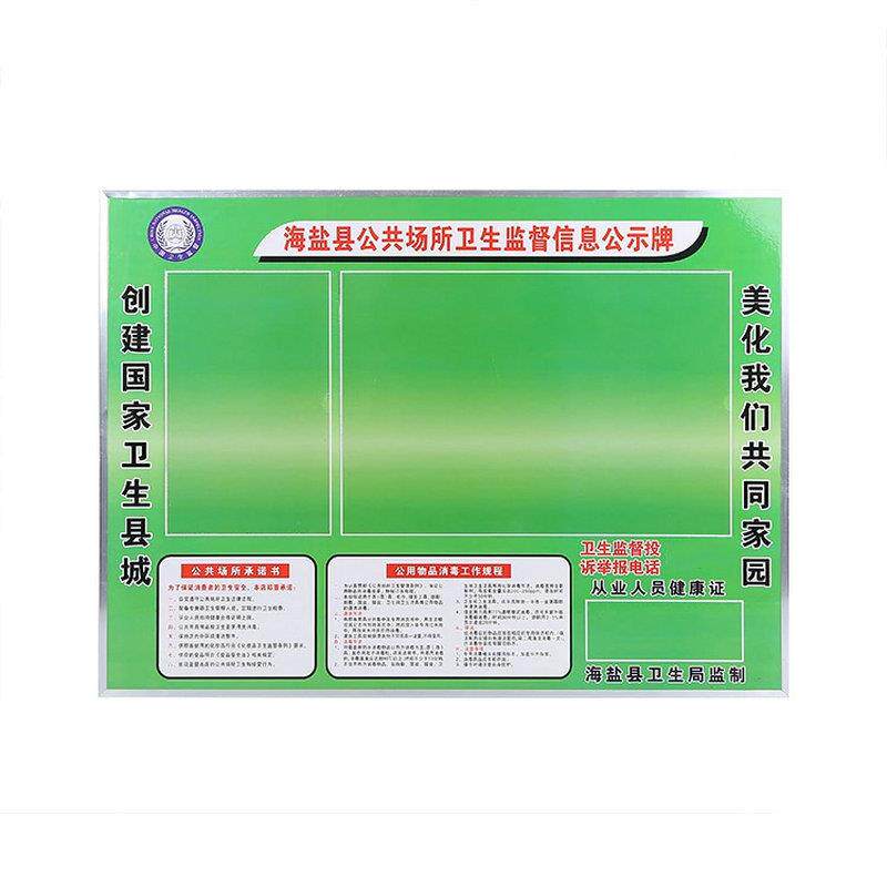 产餐饮服务量户化分级示管理食品经营T型生铝合金框公示012栏展牌