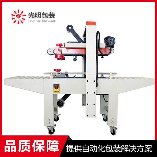 供应F111封J箱223机箱胶带封箱机动小型自封箱机纸封箱机系列