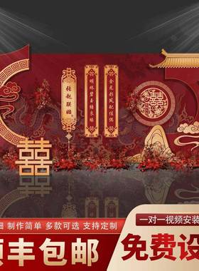 NDF大气中式婚礼婚件布订婚置装饰摆全套高级酒店场景背景墙结kt