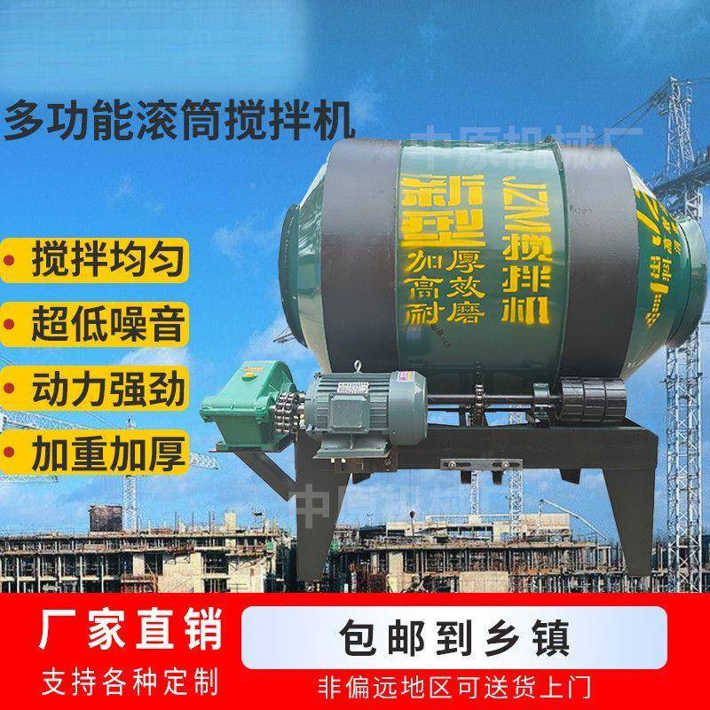 圆罐工地用混ACV凝土搅拌机用相三相电小型家筒式水泥砂浆滚搅拌