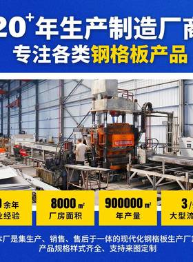 镀锌钢板排格水沟盖热板马道踏步钢格钢栅板钢构平台格栅格IBE板