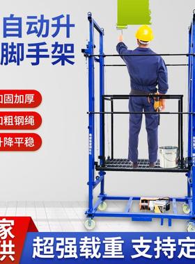 电动升降脚手架遥控高8米210升米1米NMZ移动升降平台家用电动脚手
