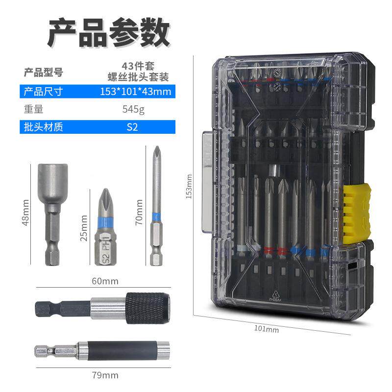磁43度件螺高丝批头套装多功773能精密维修工具硬强电动螺丝刀套