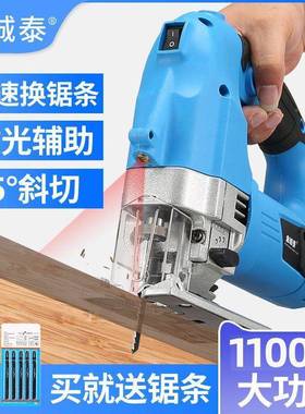 家用电锯材电动多拉功能木SEK工木板曲线锯金属带花切割机锯线