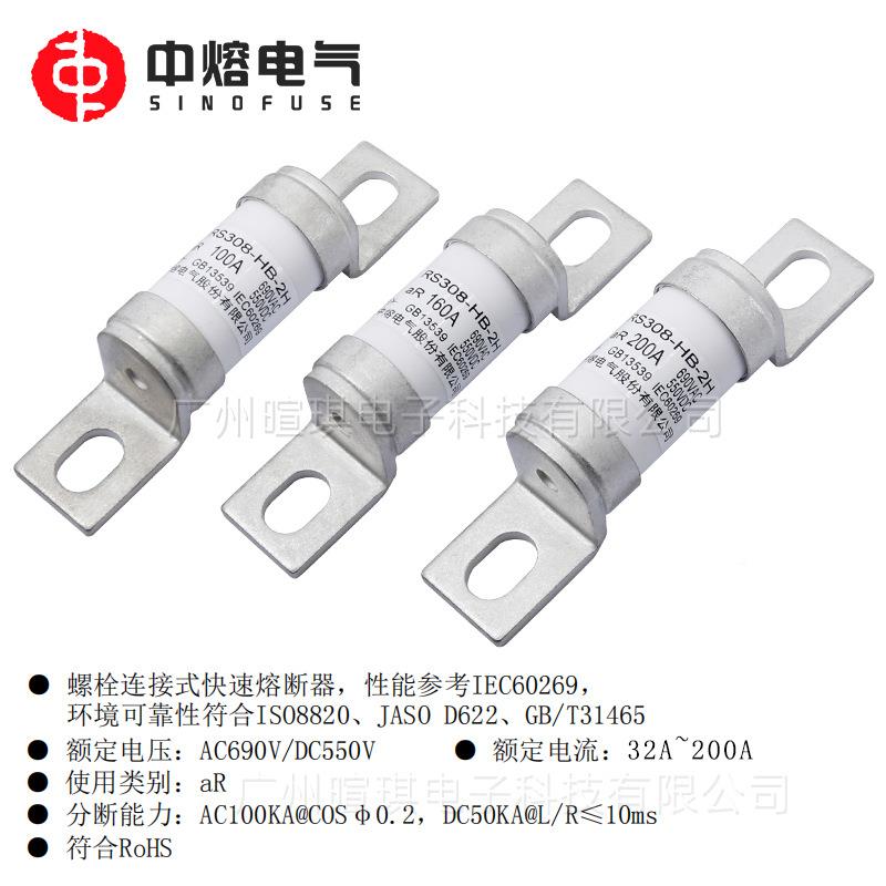 西安中熔熔断器S038-HBR-2H低压快XMF熔断器200A690V速汽车熔断器