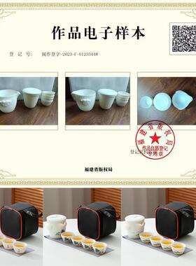 羊脂玉瓷客杯茶水快离一壶二四47336杯便茶盘礼分品茶具LOGO携旅