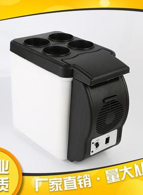 能汽车冰箱6L升用83810多功冷两迷你12V车载冰箱热便携式车用冰箱