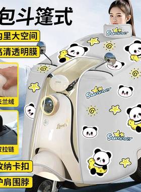 电动车挡风被冬季加绒加18663托厚防水电瓶摩202新款包斗篷式5防