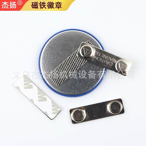 磁铁徽章耗材iy磁石吧唧胸章料包材d超强磁性不伤衣服家直JY-CT厂